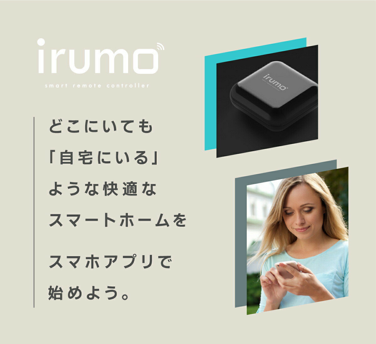 ���ޡ��ȥ�⥳�� ���ޡ��ȥ���ȥ����顼 irumo �������� �ƥ�� ���� ���ޥ��� Wi-fi ������� ��⥳�� �֥�å���Amazon echo dot ���ޡ��ȥۡ��� �������󥳥�ȥ����顼 �ؽ���⥳�� ��WHITE ROOM���ۥ磻�ȥ롼403��