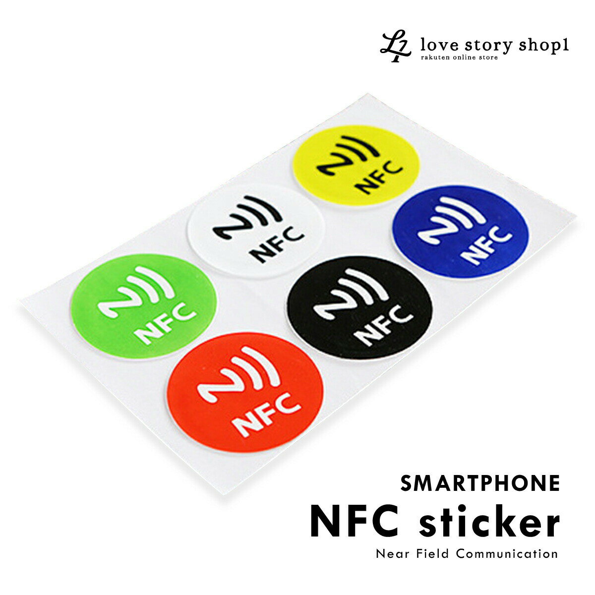 NFCタグ シール 6枚 6枚セット ステッカー NFC ICカード スマホ スマートフォン iOS Android iPhone Amiibo アミーボ ショートカット 自動化