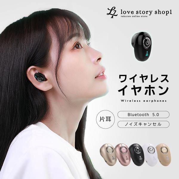 bluetooth イヤホン 片耳 左右共通デザイン ワイヤ