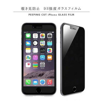 IPHONE14入荷！即納！iphone14Pro iphone14 plus iphone保護フィルム iphone6/6plus iphone5/5sフィルム 覗き見防止 表面硬度9H 衝撃吸収 傷防止 フィルム 強化ガラス 液晶保護シート 薄い保護シール iPhoneフィルム iphoneX XS XR XSMax【メール便 送料無料】whiteroom519