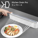【1200円OFFクーポンで1780円!】キッチンドレインプロ4号機ラップカッター〜ラッグス〜 ラップケース サランラップ収納 ラップホルダー マッグネット 磁...
