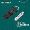 mrgreen 超ミニ 爪切り ドイツ・ゾーリンゲン 爪切り お財布にも入る! 持ち運びに便利!小さいけれど切れ味は抜群 ポケット爪切り 錆に強い ステンレス製...
