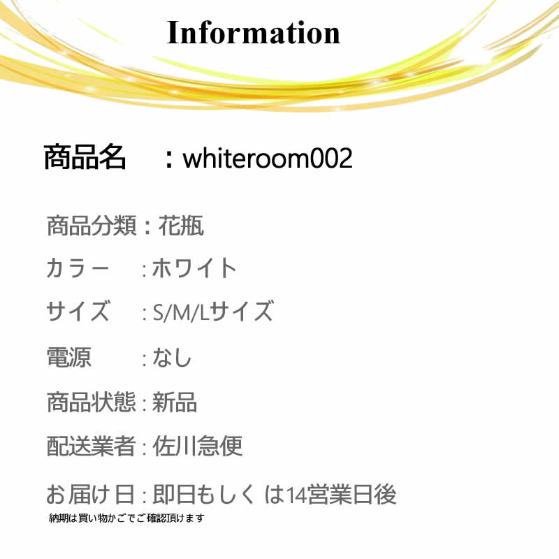 【500FFクーポンで1980円!】丸い花瓶 vase カラー白 3サイズ【WHITE ROOM～ホワイトルーム】 [2]