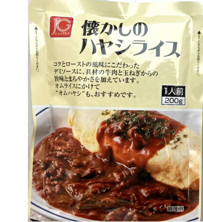 懐かしの ハヤシライス・ビーフお得な5個セット