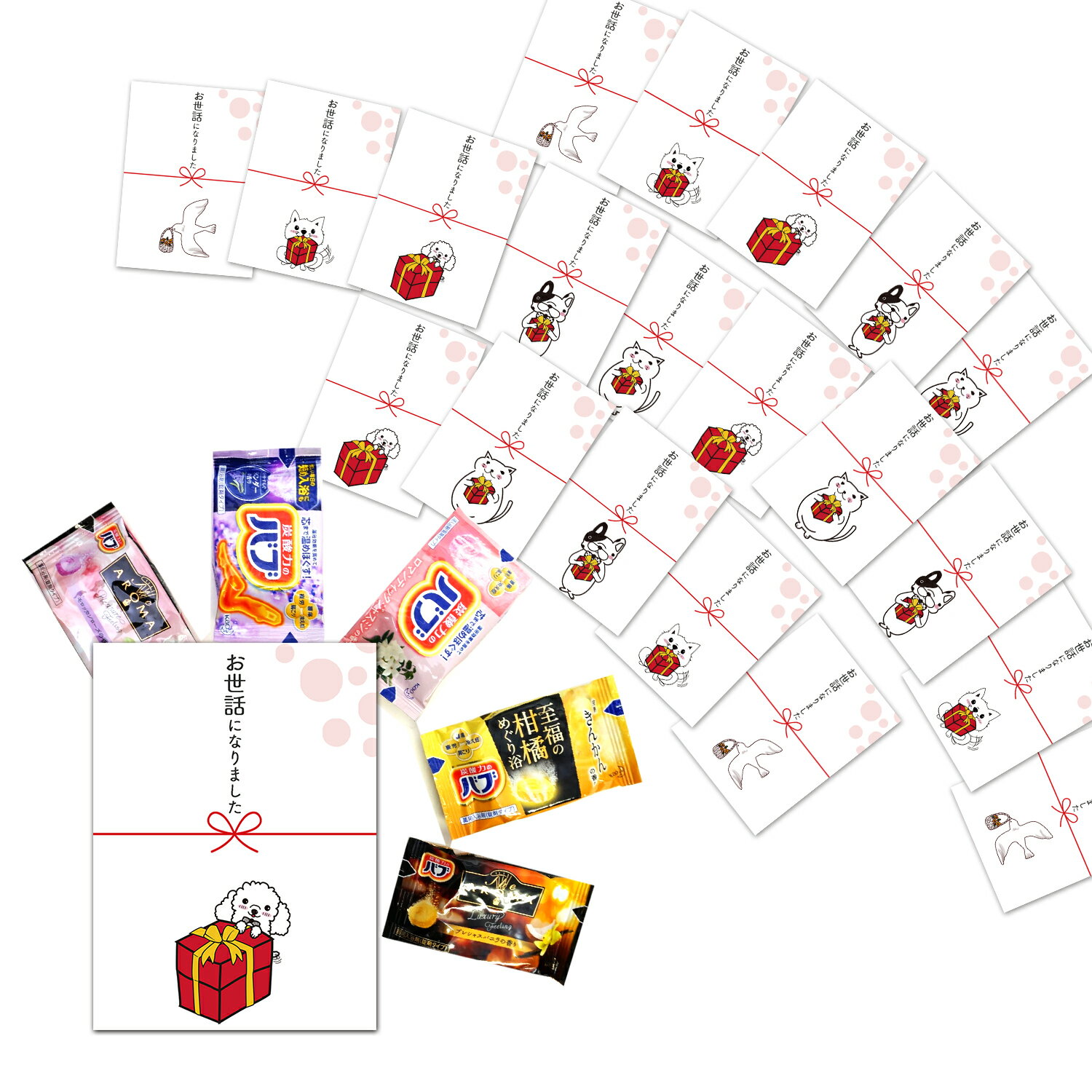 退職 プチギフト 入浴剤 セット バブ ランダム 1p×20セット お世話になりました プチギフト ギフト包装済み 大量 御礼 お返し 送料無料のサムネイル