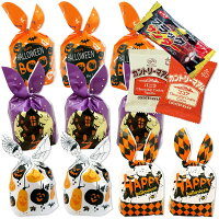 ハロウィーン お菓子 詰め合わせ プチギフト 個包装 10セット プレゼント包装済み プラ袋 ハロウィン 内祝い ウェディング ニ次会 結婚式 ばらまき メッセージ ノベルティ ブライダル おしゃれ 300円 菓子 大量 挨拶 発表会 200円 送料無料 パーティー 子供会