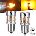 【P15倍30日限定 エントリーで店舗内全商品】S25 LED ウィンカーバルブ シングル ピン角違い 150° ピン角 冷却ファン搭載 ハイフラ防止 抵抗内蔵 BAU15S PY21W ステルス仕様 DC12V車用 無極性2個入り 純正交換