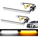 【P15倍30日限定 エントリーで店舗内全商品】TOYOTA ノア/エスクァイア アルファード/ヴェルファイア LED 流れる シーケンシャル ウィンカー バルブ 80系 30系 デイライト ポジションキット 専用 2色切替 純正交換