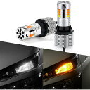 【P15倍30日限定 エントリーで店舗内全商品】T20 LED ウィンカーポジション バルブ アンバー ホワイト 2色切替 車検対応 スーパーキャンセラー内蔵 ハイフラ防止 抵抗内蔵 ディライト 冷却ファン バイク 12V 純正交換