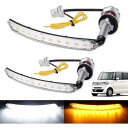 【P15倍30日限定 エントリーで店舗内全商品】LEDウィンカー ポジションキット シーケンシャルウィンカー NNBOX カスタム JF1 JF2 前期 後期 専用パーツ ハイフラ防止 抵抗内蔵 パーツ ステルス 純正交換