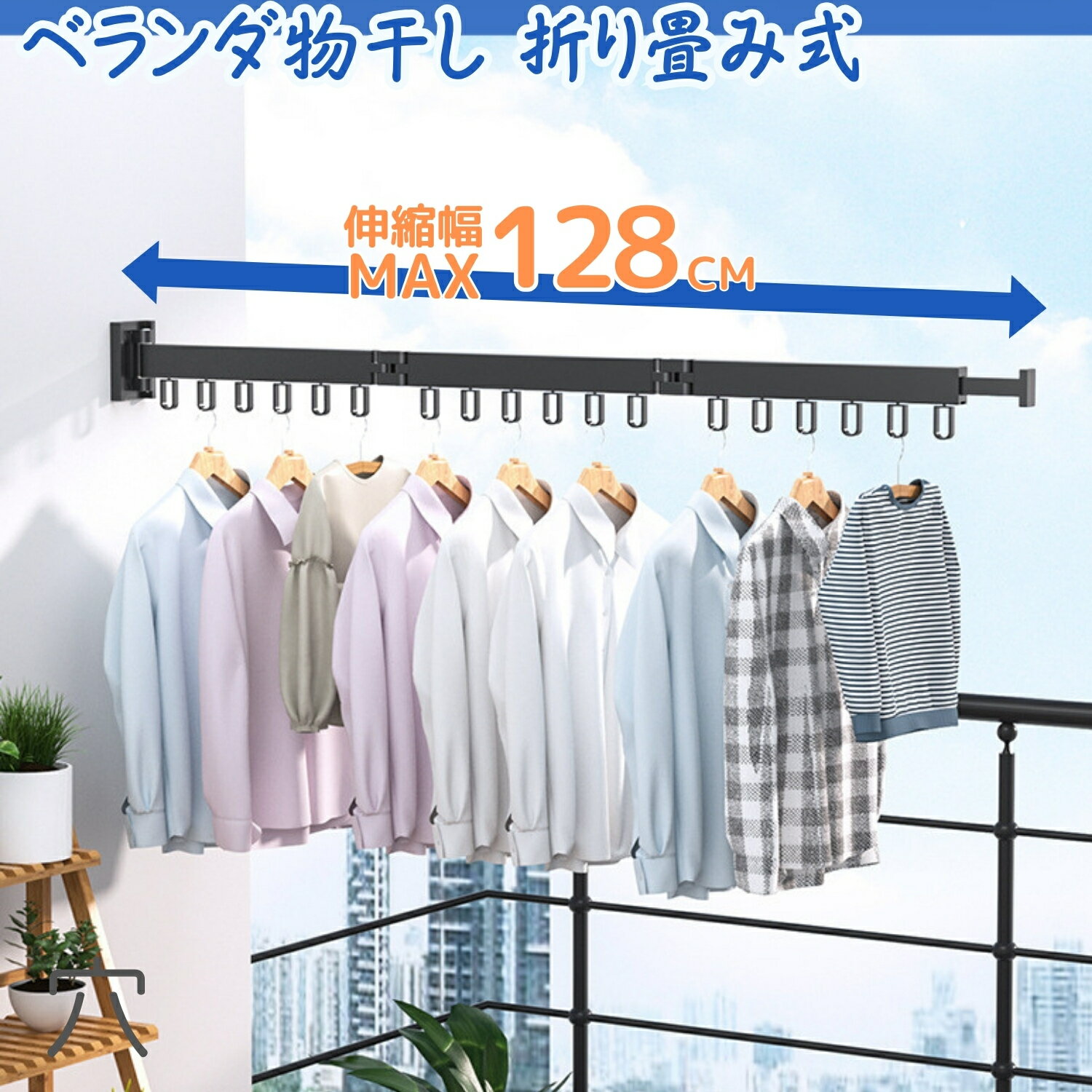 【在庫処分品】 ベランダ 物干し ラック 竿かけ 折り畳み式 三段式 最大耐荷重25kg 竿掛け 壁取り付け 角度調整 フック18個付き 省スペース コンパクト ベランダ収納 室内物干し 防水 防錆 送料無料