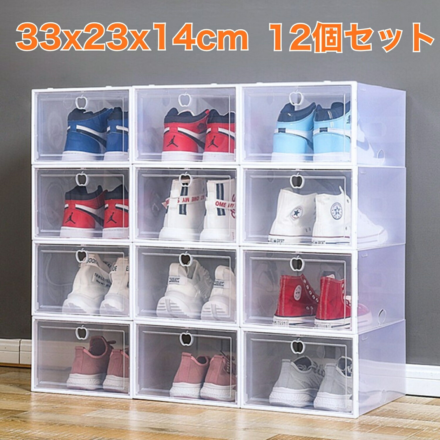 Rakuten - ＼10%OFFクーポン ＆ お買い物マラソン！／ シューズボックス 12個セット 靴箱 収納 33x23x14cm プラスチック透明 スニーカーケース 男女兼用サイズ 防水 防塵 防汚 通気 靴 大容量 靴ケース スニーカー 玄関 シューズボックス 透明 スリム 1足 折りたたみ 収納ボックス