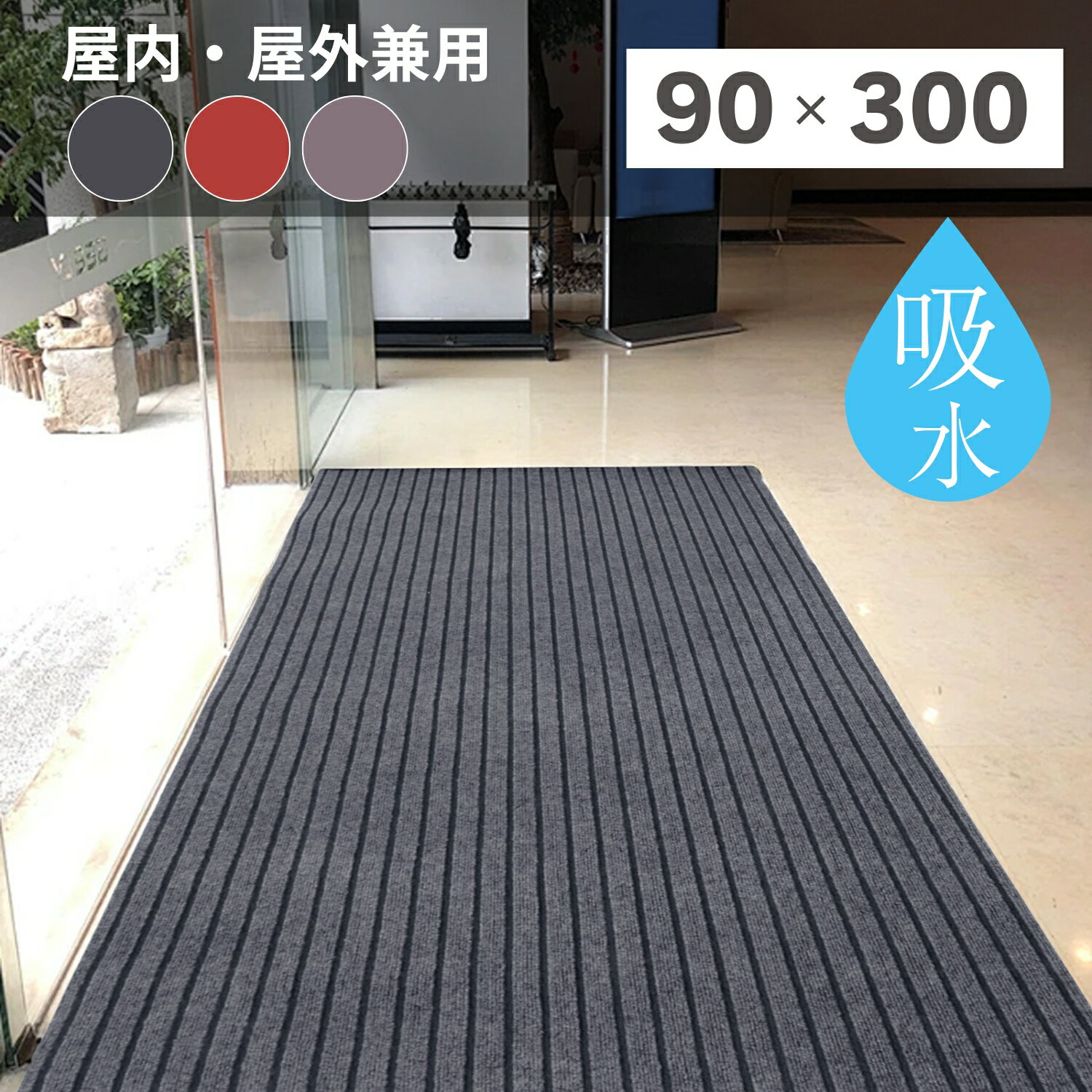 《 半 額 ＆ 千円 オフ 》先 着 順 ★ 15(水)0時～ 【2枚セットで1枚当たり1,590円】玄関マット 業務用 屋外 泥落とし 洗える 吸水 マット フロアマット 室内 屋内 室外 大判 120 80 出入口 玄関 受付け 会社 事務所 オフィス 飲食店 店舗 屋外用 家庭用 大きめ 大きい 雨 傘