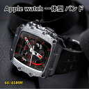 【11-18日!15%OFFクーポン配布中】送料無料 apple watch7/8 /9一体型 バンド ステンレス Apple Watch 9 ステンレス バン...