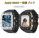 【クーポン利用で10%OFF】送料無料 Apple Watch 9 8 7 バンド 一体型 交換用バンド Apple Watch series 7 8 バンド ...