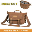 【クーポン利用で10%OFF】送料無料 カメラバッグ 大容量 軽量 コンパクト カメラバックパック レインカバー付き 撥水加工 カメラバッグリュック 三脚収納 カメラリュックサック パソコン収納 撮影バッグ 日常用バッグ 一眼レフバッグ 14インチpc収納可
