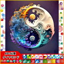 【クーポン利用で10%OFF 】送料無料 刺繍キット 太極図 5D バタフライ 仙塵&AB ダイヤモンドアート キット ビーズ刺繍 初心者 ダイヤモンドペインテ...