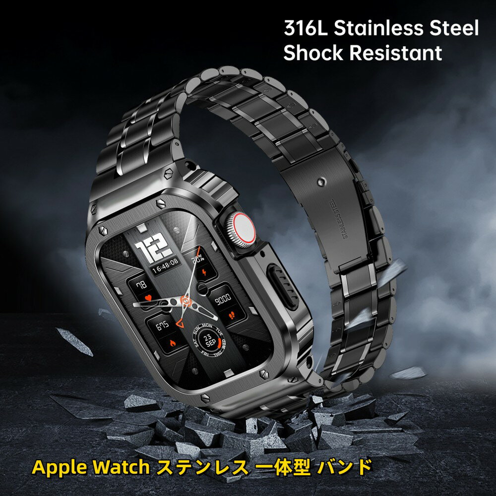 【8-16日!クーポン利用で15%OFF】送料無料 Apple Watch 10 バンド ステンレスケースバンド一体型 ステンレス鋼ケース付き アップルウォッチバンド 頑丈なステンレスベルト ビジネスバンドApple WatchS10 42mm/46MMに対応 耐衝撃 おしゃれ 装着簡単 長さ調節器具付き