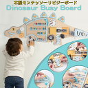 【10%OFFクーポン配布中】送料無料 木製モンテッソーリビジーボード、幼児用ビジーボード、多機能アクティビティボードラッチロック、ジッパー、シェイプマッチング...