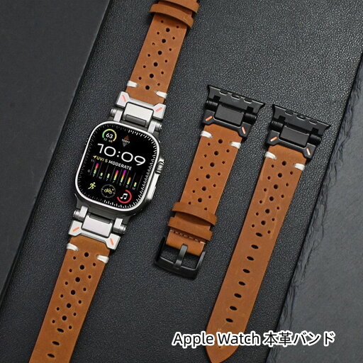 【10%OFFクーポン配布中】送料無料 Apple Watch 10 46mm 交換用バンド Apple Watch 9 バンド Apple Watch series 8 本革 バンド Apple Watch SE Apple Watch series7 6 5 4 42/44/45mm apple watch 7 バンド プレゼント レザー メンズ 高級感 WatchUltra49mm 【10%OFFクーポン配布中】送料無料 Apple Watch 10 46mm 交換用バンド Apple Watch 9 バンド Apple Watch series 8 本革 バンド Apple Watch SE Apple Watch series7 6 5 4 42/44/45mm apple watch 7 バンド プレゼント レザー メンズ 高級感 WatchUltra49mm