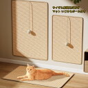 【クーポン利用で10%OFF】送料無料 いじけるボール付き 爪とぎシート 猫 猫用 サイザル麻爪とぎ 爪研ぎ ひっかき 引っ掻き 防止 シール はがせる マット...
