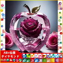 【18-25日!クーポン利用で15%OFF】送料無料 刺繍キット バラの花 5D ダイヤモンド 仙塵&AB ダイヤモンドアート キット ビーズ刺繍 初心者 ダイ...