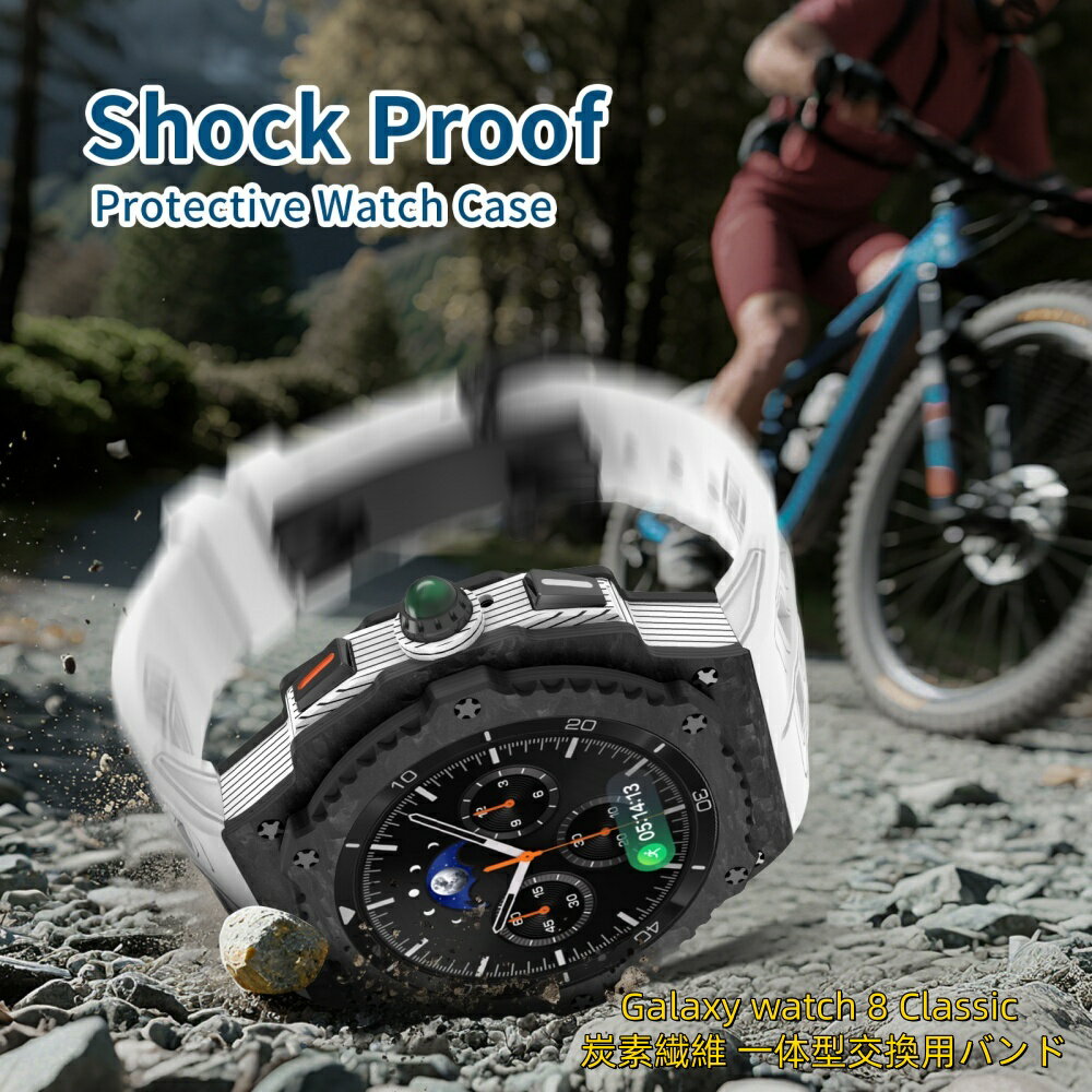 【19-28日！15%OFFクーポン配布中】送料無料 galaxy watch 8 Classic 46mm 一体型 交換用 バンド 炭素繊維 カバー プレゼント レザー メンズ Galaxy watch 8 46mm 一体型 バンド の改造 オールインワンバンド 炭素繊維製の時計ケースカバー