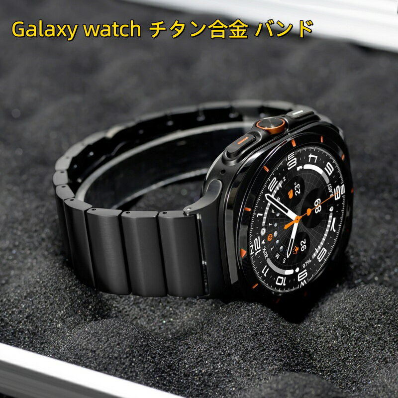 【10%OFFクーポン配布中】送料無料 galaxy watch 7 Ultra 47mm チタン合金 バンド 交換用 バンド プレゼント レザー メンズ galaxy watch 8 40 /44mm バンド galaxy watch 8/8classic の改造 オールインワンバンド galaxy watch 8 Ultra 47mm の改造 バンド