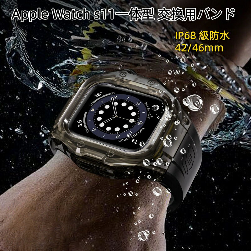 【10%OFFクーポン配布中】送料無料 Apple Watch s11 一体型 交換用バンド IP68 クラス防水 Apple Watch 10 46mm バンド PCケース Apple Watch 46mm Apple Watch series10 42mm Apple Watch11 バンド +ケース レザー メンズ スマートウォッチアクセサリー 贈り物