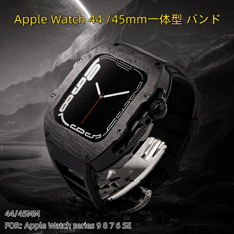 【18-26日！15%OFFクーポン配布中】送料無料 apple watch バンド Apple Watch 9 バンド 炭素繊維カバー Apple Watch SE/4/5/6/7/8/SE2 一体型 バンド 交換用バンド apple watch 8 44 mm 45mm カバーバンド プレゼント レザー メンズ カーボンファイバー製カバー