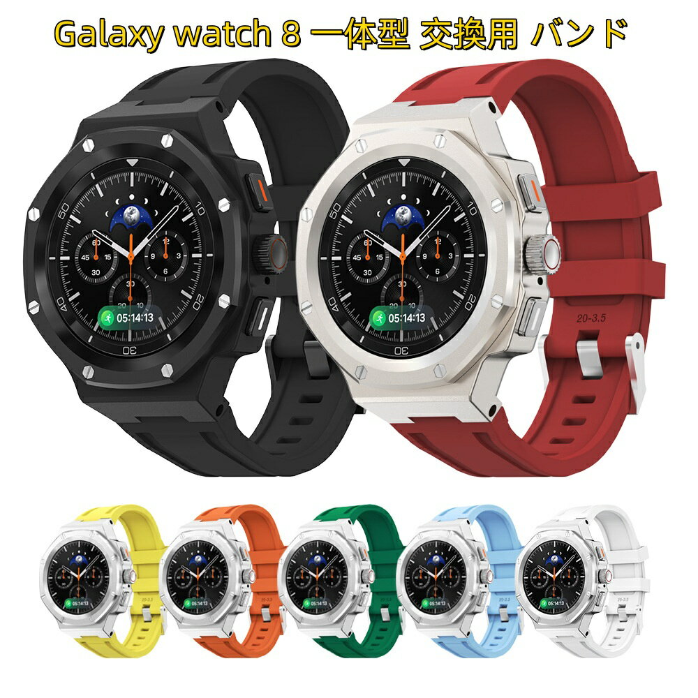 【10%OFFクーポン配布中】送料無料 galaxy watch 8 Classic 46mm 一体型 交換用 バンド ステンレス 黒い カバー プレゼント レザー メンズ galaxy watch 8 40/44mm バンド Galaxy watch 8 一体型 バンド の改造 オールインワンバンド ブラックケース