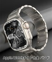 【10%OFFクーポン配布中】送料無料 Apple Watch 9 バンド Apple Watch series 8 チタン合金 バンド Apple Watch...