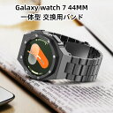 【8-16日!クーポン利用で16%OFF 】送料無料 galaxy watch 7 バンド ステンレス 一体型 交換用 バンドカバーバンド プレゼント レザー メンズ galaxy watch 6 44mm ステンレス バンド galaxy watch watch 4/5/6 の改造 オールインワンバンド