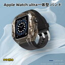 【10%OFFクーポン配布中 】送料無料 Apple watch ultra iwatch Ultra2 バンド Apple Watchの改造 オールインワンバ...