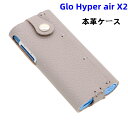 【 クーポン利用で10%OFF 】送料無料 glo hyper air 専用 専用本革ケース アクセサリー タバコ たばこ glo Hyper X2 air 本...