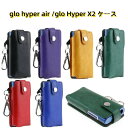 【22-30日!クーポン利用で15%OFF】送料無料 glo Hyper X2 air 専用 本革ケース アクセサリー タバコ glo hyper air ケー...