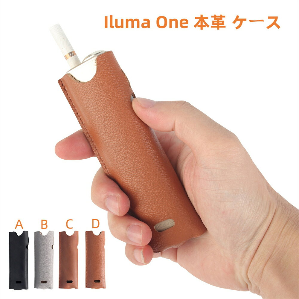 【3-11日!15%OFFクーポン配布中】送料無料 iqos ILUMA i ONE テリアイルマワン用 オシャレ アイコス イルマ カバー ホルダーIQOS ILUMA ONEケース iqos 電子タバコ ケース イルマワン ケース カバー IQOS ILUMA i one本革ケースアイコス イルマ ケース 4色から選べま
