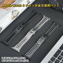 【3-11日!15%OFFクーポン配布中】送料無料 Apple Watch 9 バンド Apple Watch series 8 チタン合金 バンド Apple...
