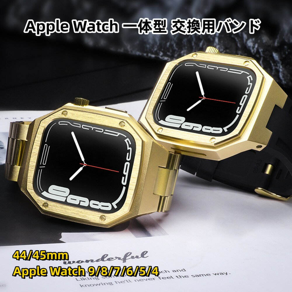 【 クーポン利用で10%OFF】送料無料 Apple Watch 9 8 7 バンド Apple Watch series 7 44/45mm ステンレス バンド Apple Watch SE バンド Apple Watch series 6 5 4 一体型 交換用バンド apple watch 7 カバー プレゼント レザー メンズ Apple Watch 9交換用バンド