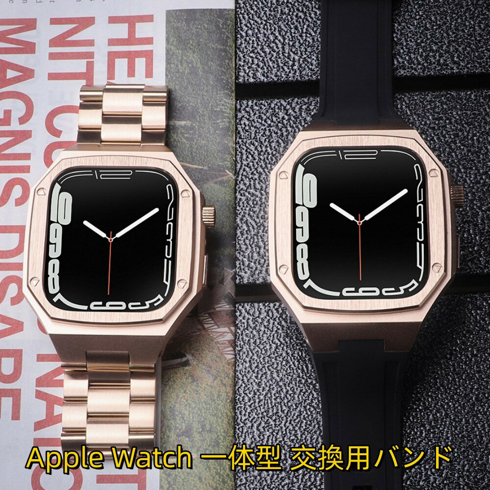 【17-23日！クーポン利用で16%OFF】送料無料 Apple Watch 9 8 7 バンド Apple Watch series 7 44/45mm ステンレス バンド Apple Watch SE バンド Apple Watch series 6 5 4 一体型 交換用バンド apple watch 7 カバー プレゼント レザー メンズ Apple Watch 9交換用バンド