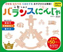 幻冬舎 バランスにんじゃ