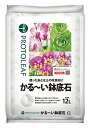 プロトリーフ かる~い鉢底石 12L