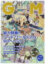 ゲームマスタリーマガジン Vol.1