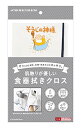 KBセーレン 肌触りが優しい 食器拭きクロス ホワイト 39×39cm そうじの神様 S081