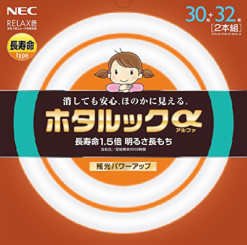 NEC 丸形蛍光灯(FCL) ホタルックα 30形+32形パック品 RELAX色 (電球色タイプ)