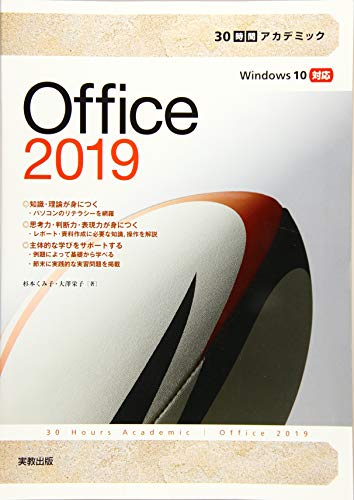 30֤ǥǥߥå Office2019