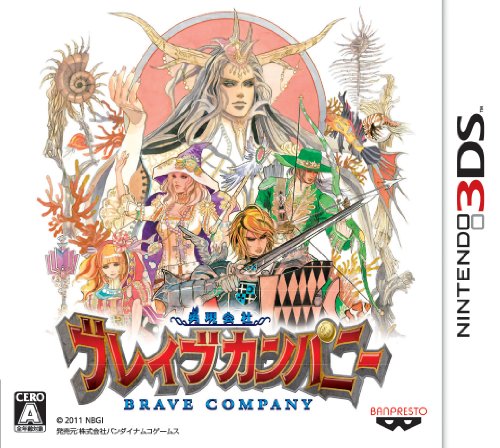勇現会社ブレイブカンパニー - 3DS 勇現会社ブレイブカンパニー - 3DS