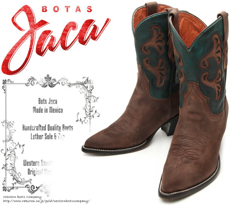 [Botas Jaca]　ハカ　8010　Crazy Horse Choco×Turqueza　ブラウン×ターコイズ/茶×青　レディース　本革　ウエスタンブーツ　ミドルブーツ