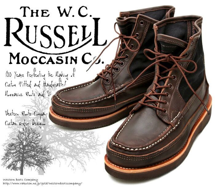 [Russell Moccasin]　ラッセルモカシン　-PH-　SAFARI BOOTS　サファリ・ブーツ　Expresso Navigator　エスプレッソナビゲーター（Brown/Brown）