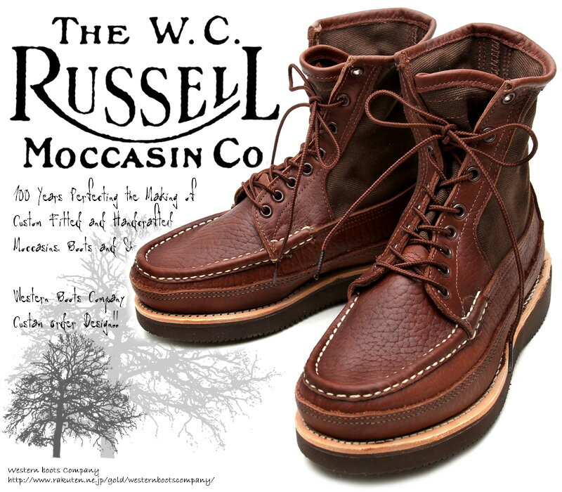 [Russell Moccasin]　ラッセルモカシン　-PH-　SAFARI BOOTS　サファリ・ブーツ　German Tan Weather Tuff　ジャーマン・レッド（Brown/Brown）